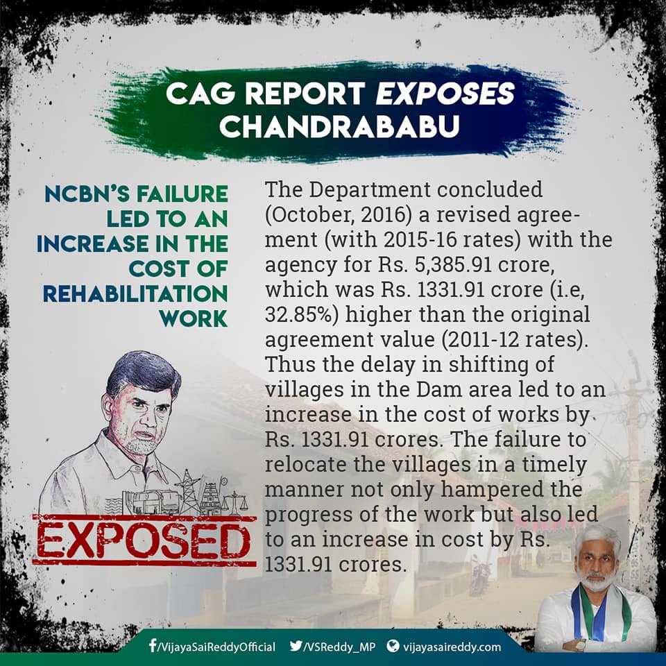 CAG Report Exposes Chandrababu