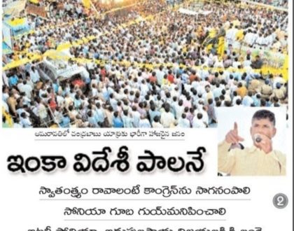 పొలిటికల్ దళారి చంద్రబాబు కొత్త అవతారం ఎత్తాడు.