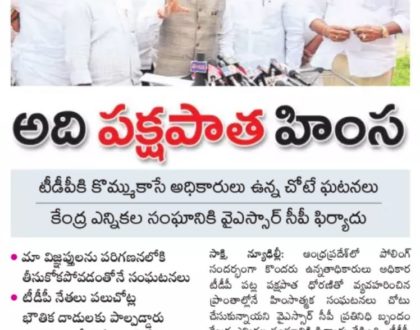 In media on April 16th 2019