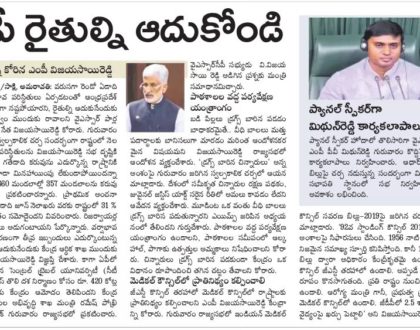 In media on 5 July 2019