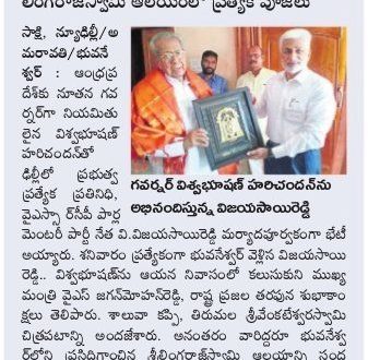 in media on july 21 2019