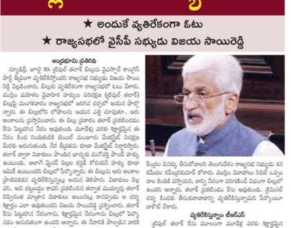 in media on 31 july 2019