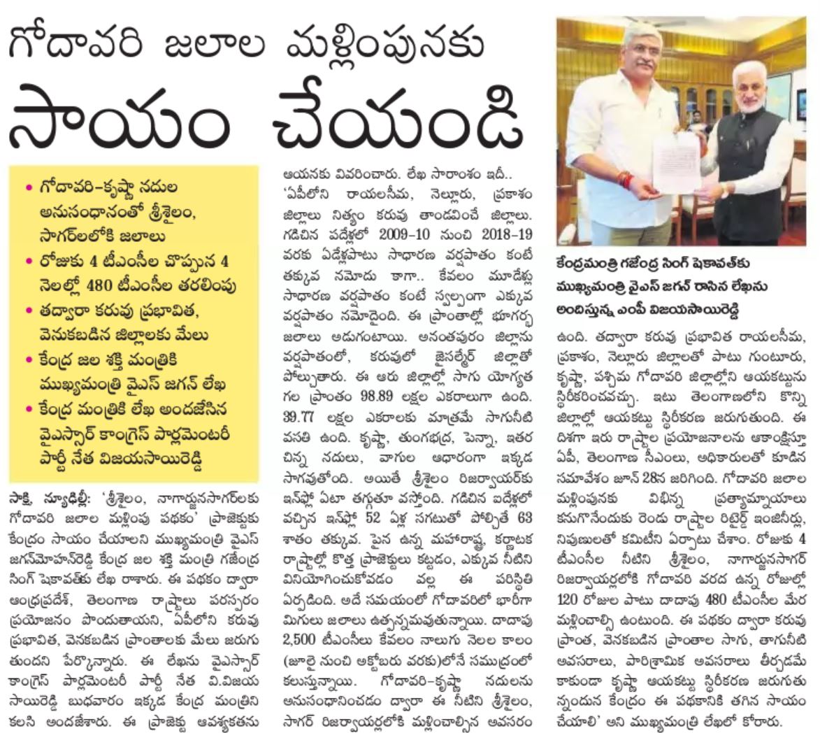 in media on 15 august 2019