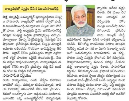 in media on august 6 2019