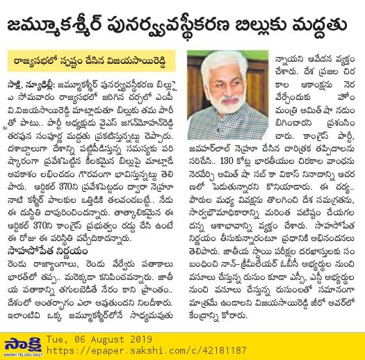 in media on august 6 2019