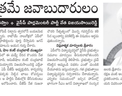 In Media on 14 September  2019...