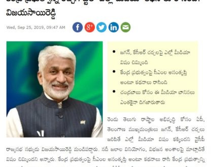 In Media on 25 September 2019