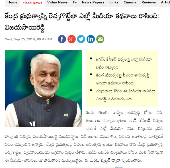 In Media on 25 September 2019