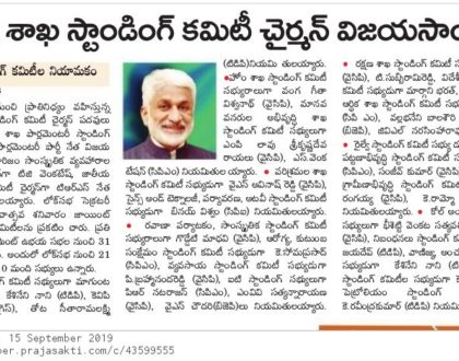 In Media on 15 September 2019