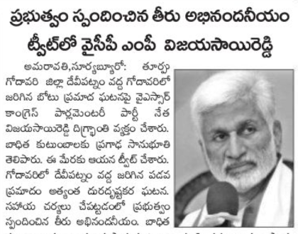 In Media on 17 September 2019