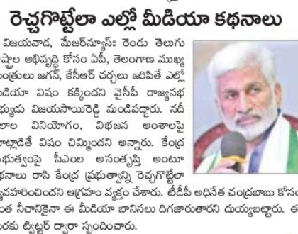 In Media on 26 September 2019