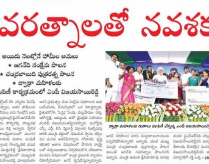 In media on 29 October 2019