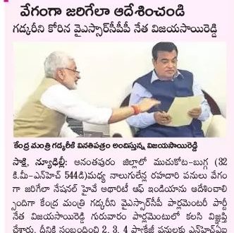 in media on 29 November 2019