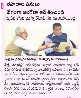 in media on 29 November 2019