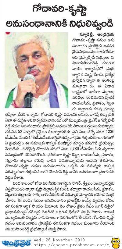 in media on 20 November 2019