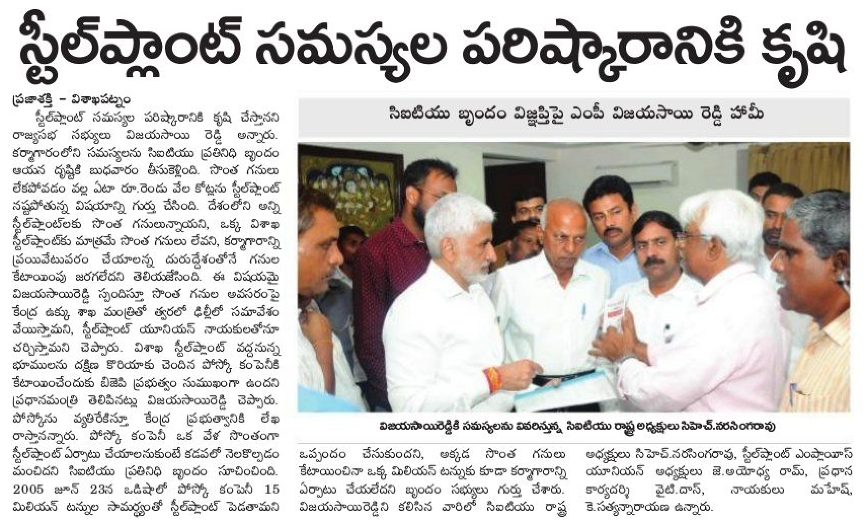 In media on 31 October 2019