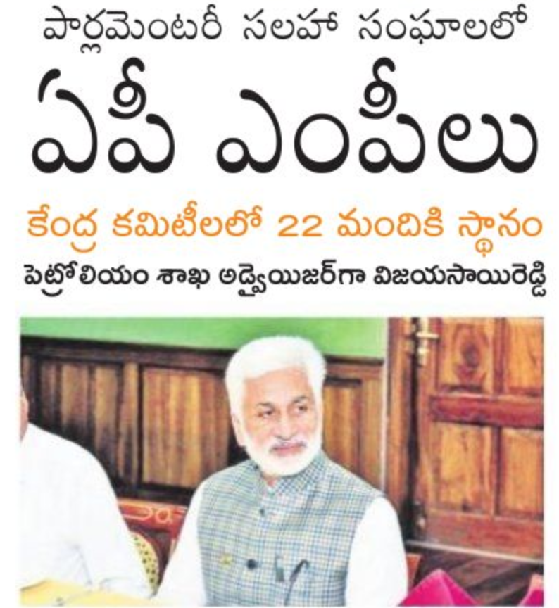 In media on 22 November 2019