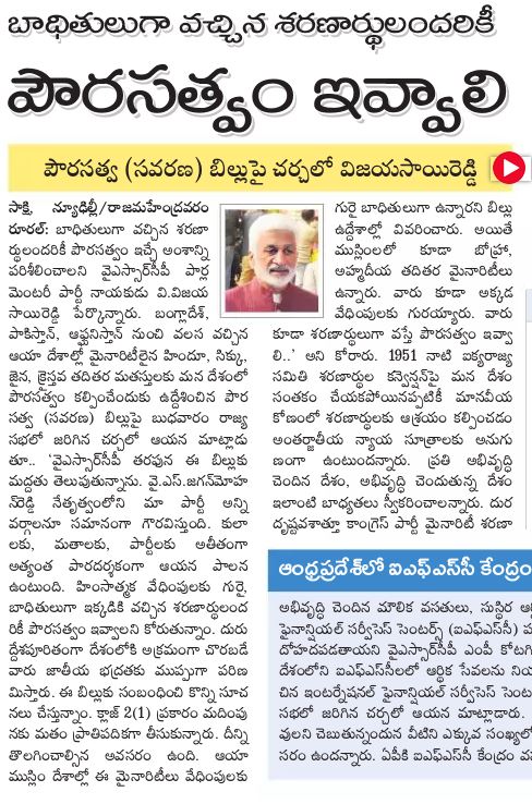 in media on 12 December 2019