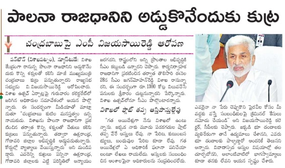 In media on 27 December 2019
