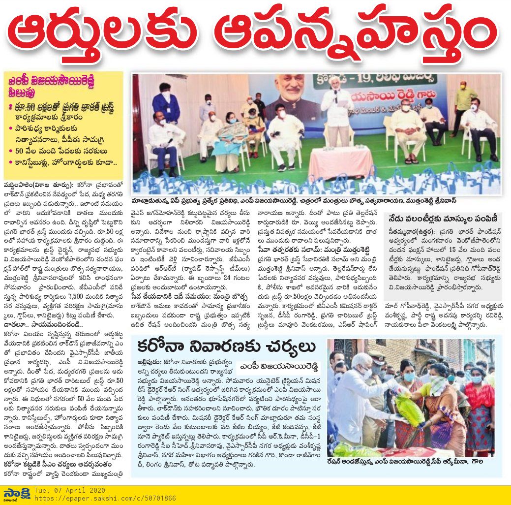 in media on 7 April 2002