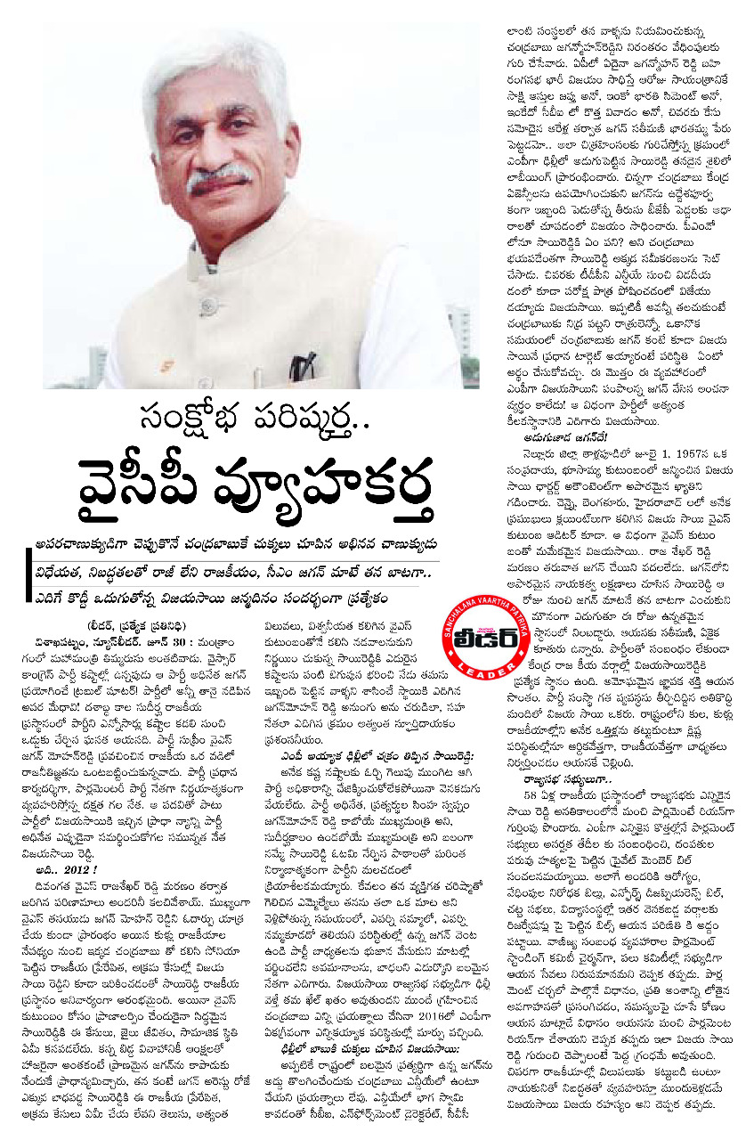 in media on june 30 leader paper