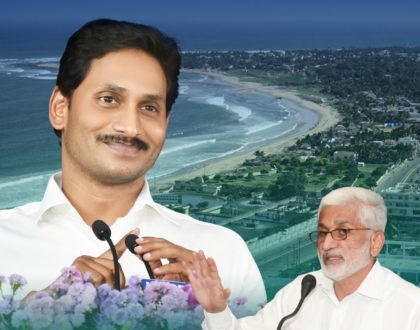 విశాఖ చుట్టూ అభివృద్ధి - రాష్ట్రానికే రాజయోగం.