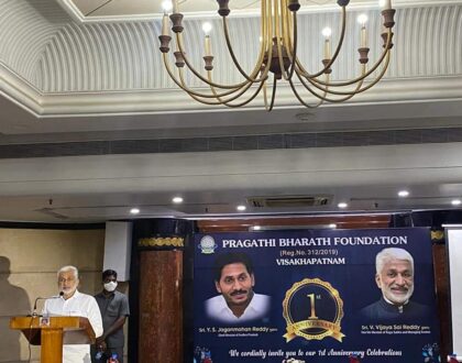 ప్రగతి భారత్ ఫౌండేషన్ తొలి వార్షికోత్సవం ఈరోజు విశాఖపట్నంలోని గ్రాండ్ బే హోటల్ లో...
