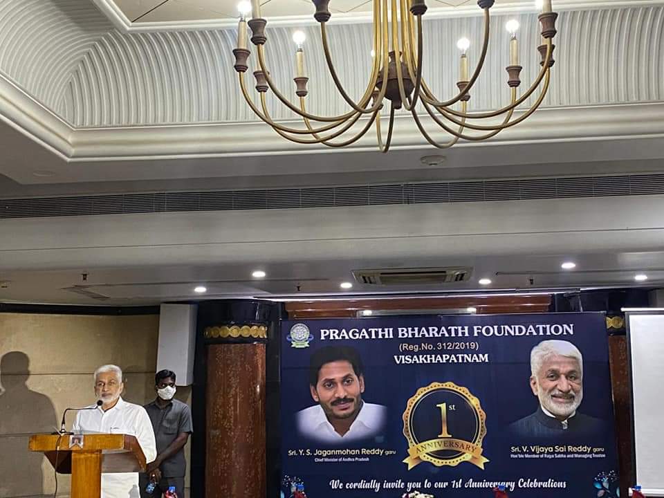 ప్రగతి భారత్ ఫౌండేషన్ తొలి వార్షికోత్సవం ఈరోజు విశాఖపట్నంలోని గ్రాండ్ బే హోటల్ లో...