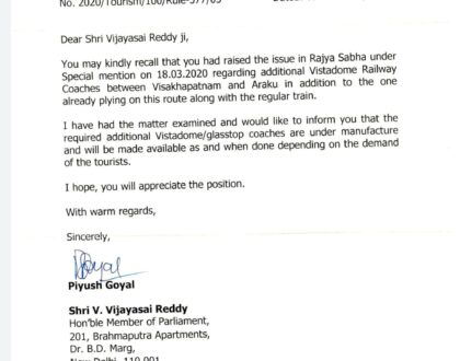 Letter to Piyush Goyal guru...