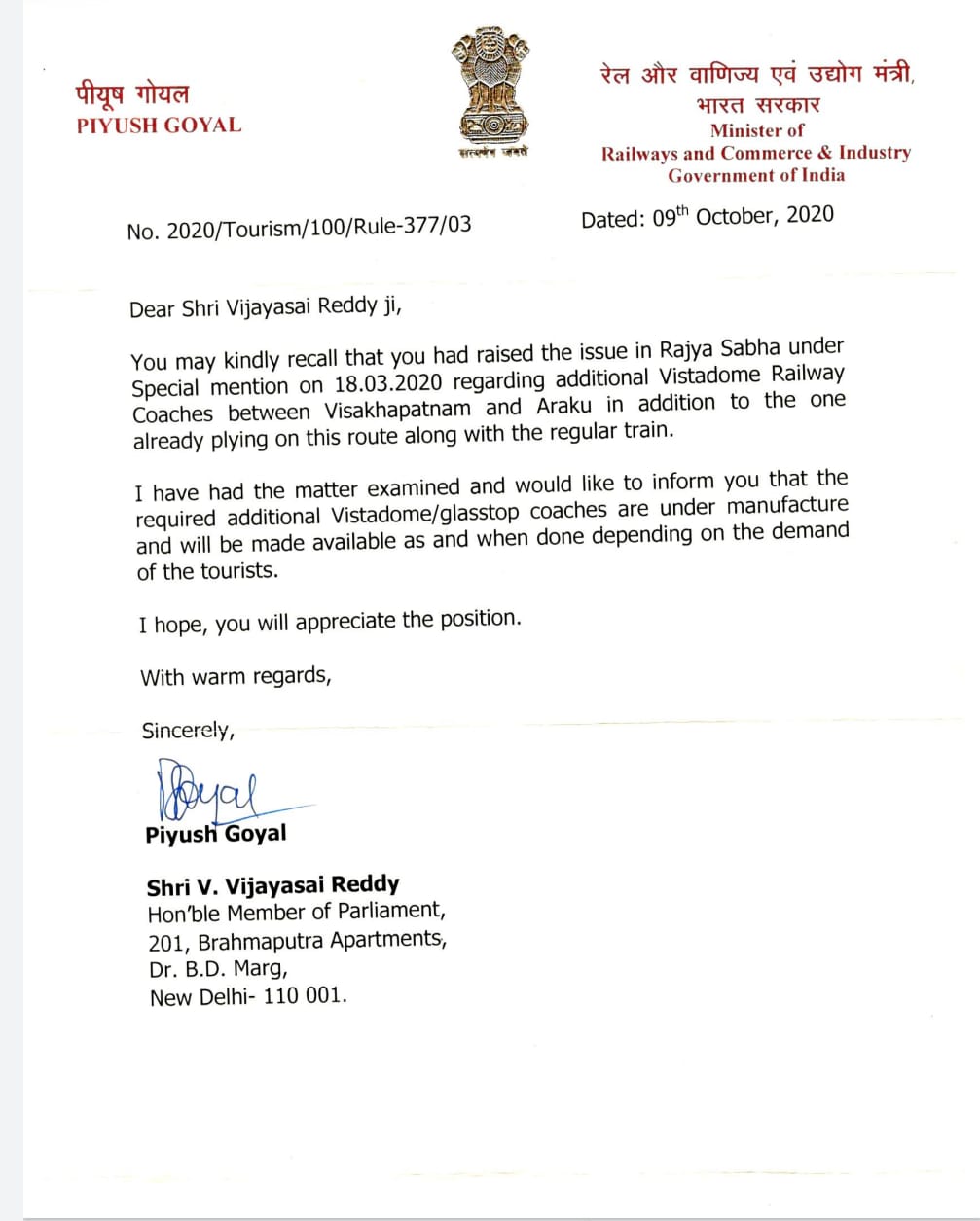 Letter to Piyush Goyal guru...