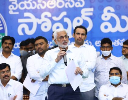 వైఎస్ఆర్ కడప, అనంతపురం, SPSR నెల్లూరు జిల్లాలకు చెందిన వైయస్సార్ కాంగ్రెస్ పార్టీ సోషల్ మీడియా సైనికుల...