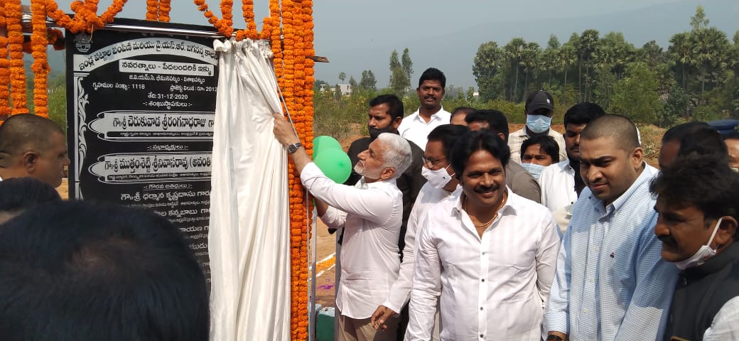 House plots Patta distribution programme meeting in Bhimili on 31st Dec. 2020.