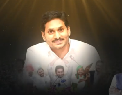 Jagan anna vidhya dheevena