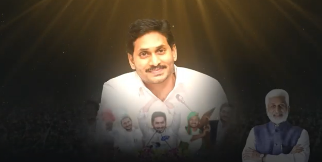 Jagan anna vidhya dheevena