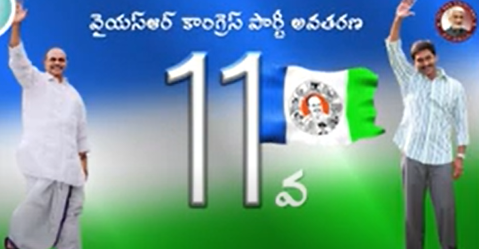 YSRCP Foundation Day