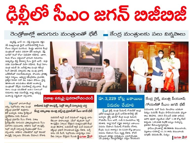 In media on 11 June 2021