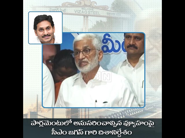 వైఎస్సార్‌సీపీ అధ్యక్షులు, గౌరవ ముఖ్యమంత్రి శ్రీ వైఎస్‌ జగన్‌ గారి అధ్యక్షతన పార్లమెంటరీ పార్టీ సమావేశం జరిగింది.