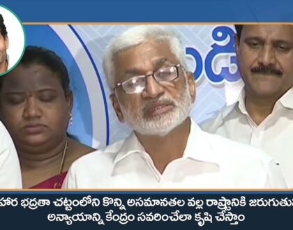 కేంద్ర ఆహార భద్రతా చట్టంలోని అసమానతల వల్ల ఏపీ రాష్ట్రానికి అన్యాయం జరుగుతోంది.