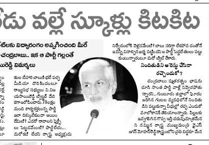 In media on 21 August 2021