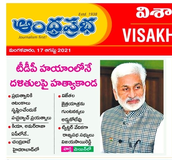 In media on 17 August 2021