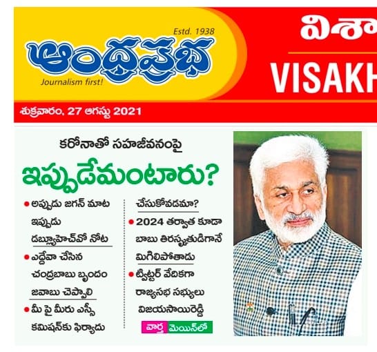 In media on 27 August 2021