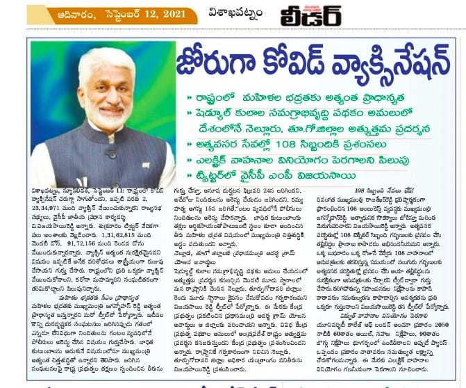 In media on 12 September 2021