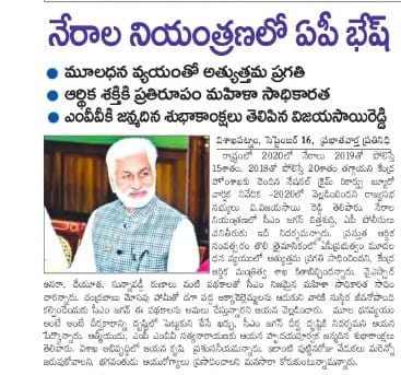 In media on 16 September 2021