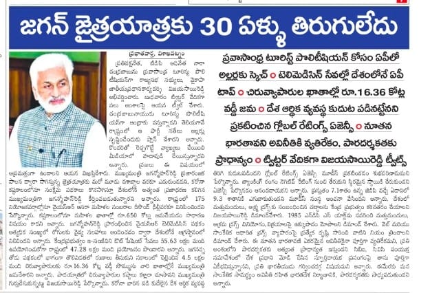 In media on 21 October 2021