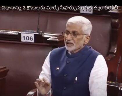 జీఎస్టీలో పన్ను విధానాన్ని 3 శ్లాబులకు మార్చే సిఫార్సును ప్రభుత్వం పరిశీలిస్తోందా?