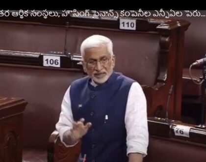 బ్యాంకింగ్‌ యేతర ఆర్థిక సంస్థలు, హౌసింగ్‌ ఫైనాన్స్‌ కంపెనీల ఎన్పీఏల పెరుగుదల వాస్తవమేనా?