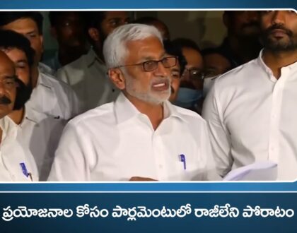 రానున్న పార్లమెంటు సమావేశాల్లో రాష్ట్ర ప్రయోజనాల కోసం రాజీ లేని పోరాటం చేస్తాం.