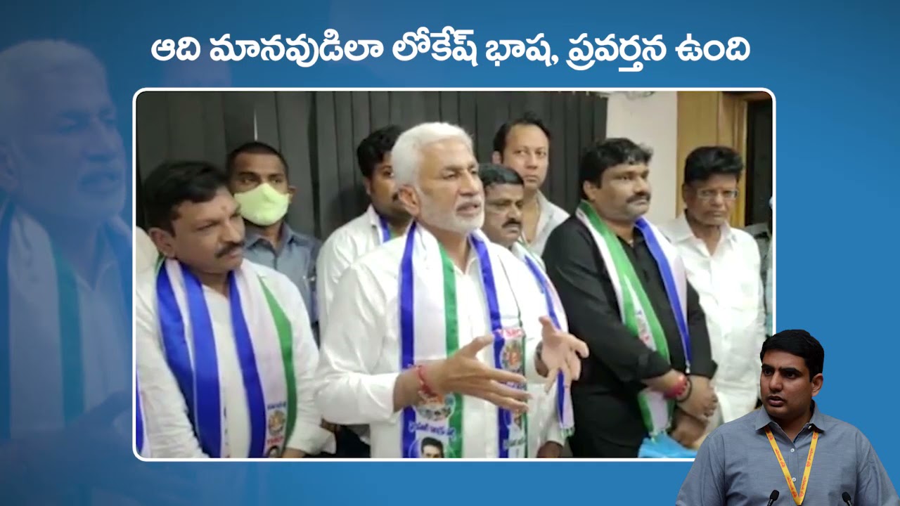 ఆదిమానవుడిలా లోకేష్ భాష, ప్రవర్తన