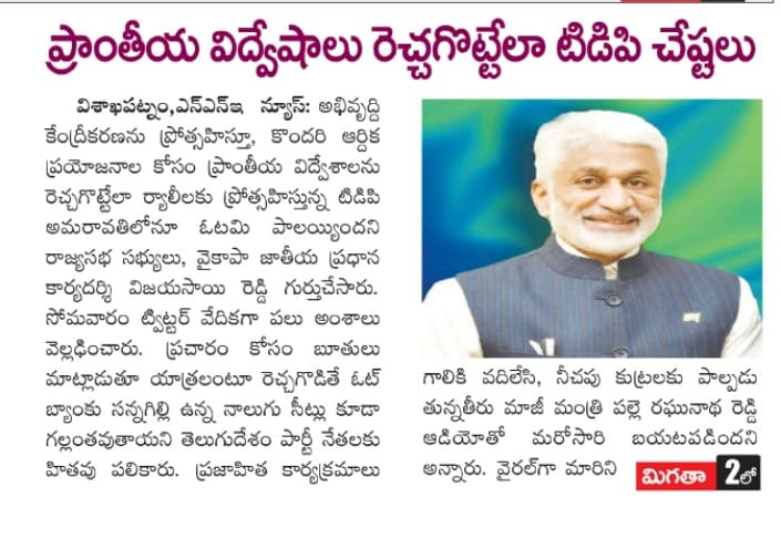 In media on 9 November 2021