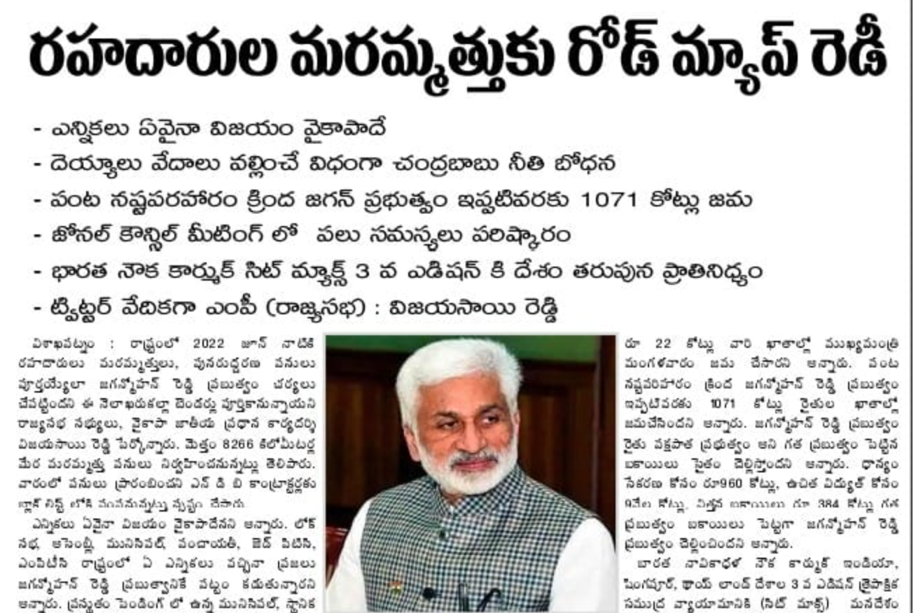 In media on 17 November 2021